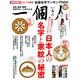 一個人 (いっこじん) 2017年 04月号 No.199 [雑誌]