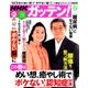 ためしてガッテン 2017年 05月号 [雑誌]