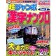 超ジャンボ漢字ナンクロ 2017年 05月号 [雑誌]