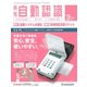 月刊 自動認識 2017年 03月号 [雑誌]