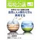環境会議 2017年 04月号 [雑誌]