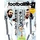 月刊 footballista (フットボリスタ) 2017年 04月号 043 [雑誌]