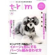 トリム VOL.48 [単行本]