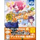 神風式アニメーションの作りかた・魅せかた デジタル作画編 [単行本]
