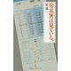 労基署は見ている。(日経プレミアシリーズ) [新書]
