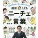 絶対に負けない強い心を手に入れる!超訳こども「ニーチェの言葉」 [単行本]