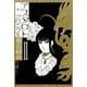 アスタロト・クロニクル<２>(その他) [単行本]