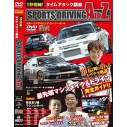 1秒短縮!タイムアタック講座[DVD] [磁性媒体など]
