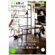 中古を買ってリノベーション 2017SPRING [ムック・その他]