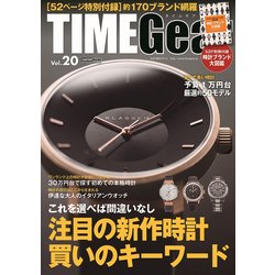 TIME Gear（20）：カートップムック [ムック・その他]