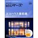 建築知識ビルダーズNo.28 [ムック・その他]
