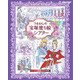 うるわしの宝塚塗り絵シアター [ムックその他]