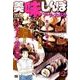 美味しんぼア・ラ・カルト14 貝料理 [ムックその他]