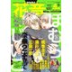 花音 2017年 04月号 [雑誌]