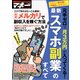 BIGtomorrowマネー 2017年 04月号 [雑誌]