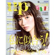 bea's up 2017年 04月号 [雑誌]