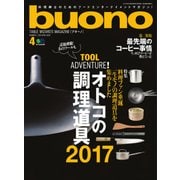 buono(ブォーノ) 2017年 04月号 No.4 [雑誌]