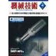 増刊機械技術 2017年 04月号 [雑誌]