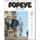 POPEYE (ポパイ) 2017年 04月号 840 [雑誌]