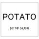 POTATO (ポテト) 2017年 04月号 [雑誌]