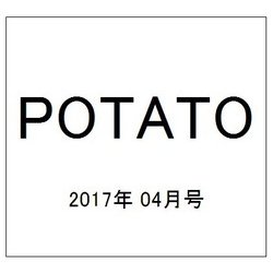 POTATO (ポテト) 2017年 04月号 [雑誌]