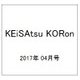KEiSAtsu KORon (警察公論) 2017年 04月号 [雑誌]