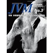 JVM 獣医畜産新報 2017年 03月号 [雑誌]