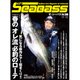The SeaBass 2017年 04月号 [雑誌]