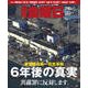 週刊 金曜日 2017年 3/10号 1127号 [雑誌]