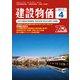 物価資料 2017年 04月号 [雑誌]