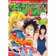週刊少年チャンピオン 2017年 3/23号 No.15 [雑誌]