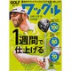 Waggle (ワッグル) 2017年 05月号 [雑誌]