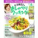 上沼恵美子のおしゃべりクッキング 2017年 04月号 [雑誌]