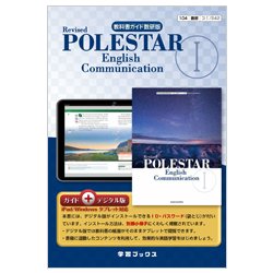 ヨドバシ Com 342 ポールスターコミ英語1 教科書ガイド 単行本 通販 全品無料配達