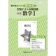 327 数学1 定期テスト対策問題 教科書ガイド [単行本]