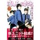 ましろのおと（17）(講談社コミックス月刊マガジン) [コミック]