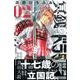 冥銭のドラグーン 2（月刊マガジンコミックス） [コミック]