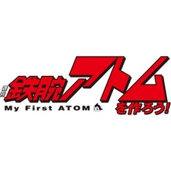 週刊鉄腕アトムを作ろう! 2017年 7/18号 [雑誌]