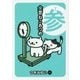 金言ねこあつめ その参 [単行本]