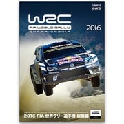 2016 FIA 世界ラリー選手権総集編 DVD版 [DVD]