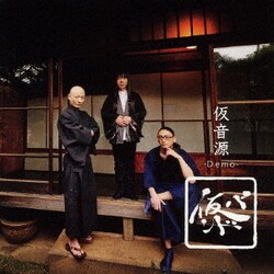 仮BAND／仮音源 -Demo-