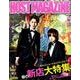 HOST MAGAZINE 65 [ムック・その他]