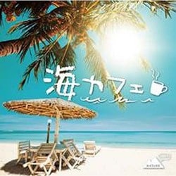 ヨドバシ Com 海カフェ Cd 通販 全品無料配達