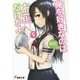 俺を好きなのはお前だけかよ〈5〉(電撃文庫) [文庫]