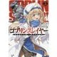 ゴブリンスレイヤー 5 （GA文庫） [文庫]