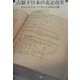 占領下日本の表記改革―忘れられたローマ字による教育実験 [単行本]