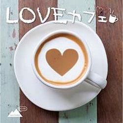 ヨドバシ Com Love カフェ Cd 通販 全品無料配達