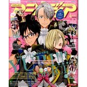 アニメディア 2017年 04月号 [雑誌]