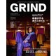 GRIND 2017年 04月号 vol.71 [雑誌]