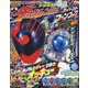 てれびくんキュウレンジャー 2017年 04月号 [雑誌]